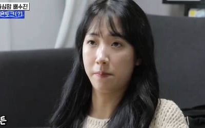 [종합] 배수진 "이혼하니 행복해, 전남편과 24시간 내내 싸웠다" ('와카남')