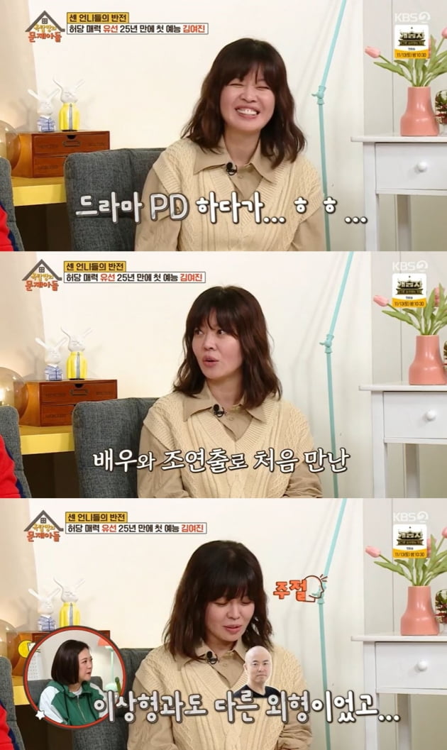 사진=KBS2 방송화면