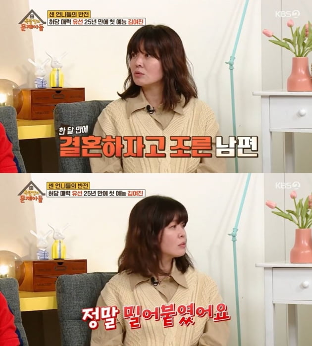 사진=KBS2 방송화면