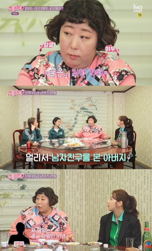 사진=IHQ '언니가 쏜다' 방송 화면.