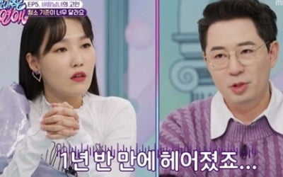 [종합] 붐 "토니안과 동거, 살인사건 신고할 뻔…1년 반 만에 헤어졌다" ('끝내주는 연애')