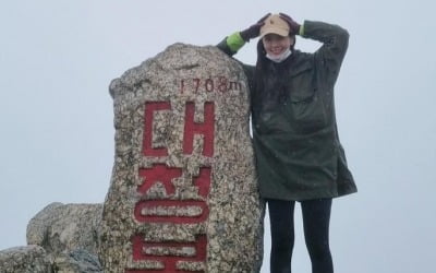 '강타♥' 정유미, "죽다 살았어" 1708m 설악산 대청봉 정복한 강철 체력 [TEN★]