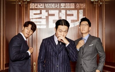 '런닝맨' 스핀오프 김종국X하하X지석진 "11년동안 처음 하는 경험"