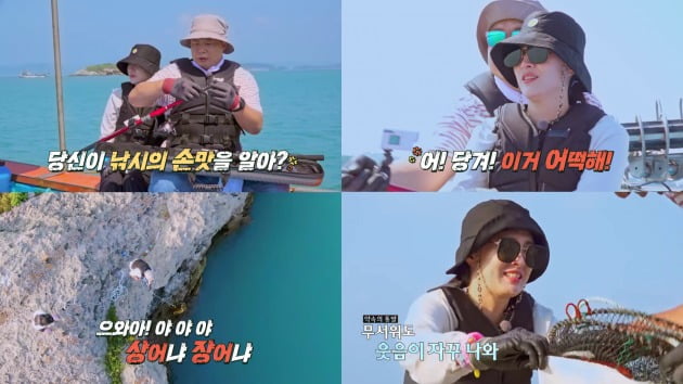 '동굴 캐슬' 방송 화면./사진제공=tvN STORY