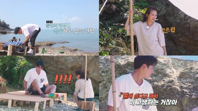 '동굴 캐슬' 방송 화면./사진제공=tvN STORY