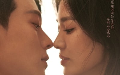 "송혜교, 내가 본 배우 중 1등"…'지헤중' 제작진, 주연배우 극찬