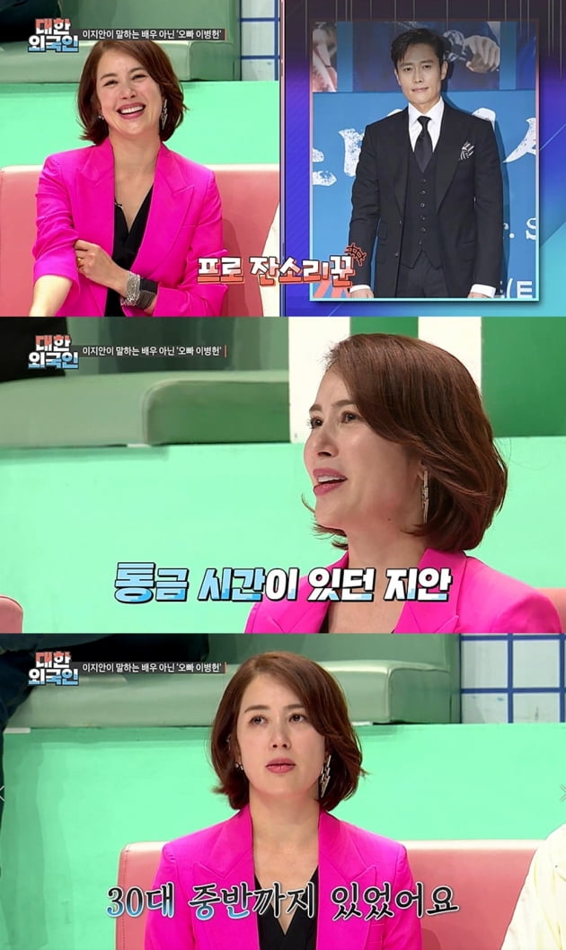 '대한외국인' 이지안/ 사진=MBC에브리원 제공