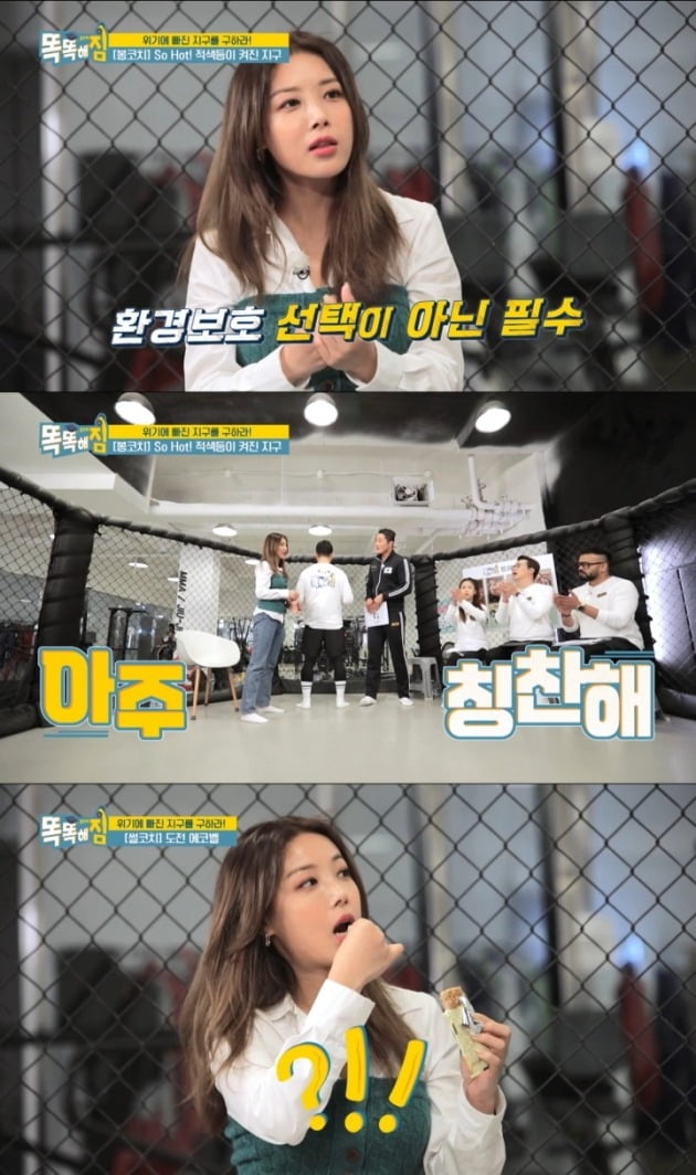 '똑똑해짐' ./사진제공=IHQ