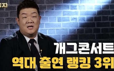 유민상, '개승자' 출연 "개그에 젊은 시절 갈아넣었다"