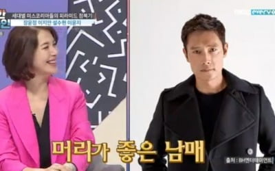 이지안, 오빠 이병헌 IQ150 "공부 정말 잘했다" ('대한외국인')