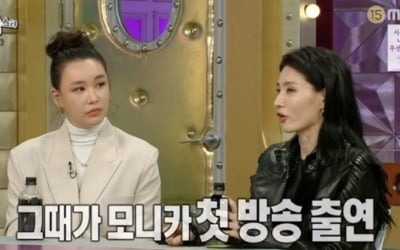 '라스' 모니카 "'스타킹' 출연, '장우혁 나와!' 소리쳤다"
