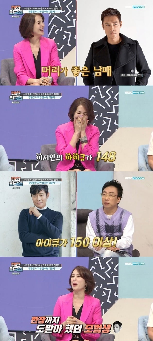 사진=MBC에브리원 '대한외국인' 방송 화면.