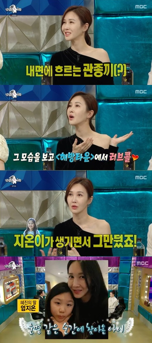 '라디오스타' 윤혜진/ 사진=MBC 제공