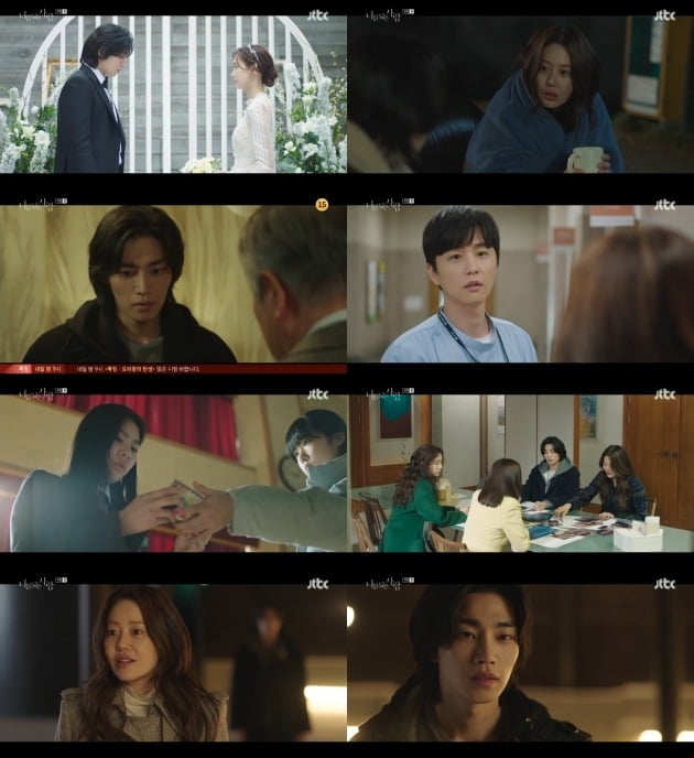 사진=JTBC '너를 닮은 사람' 방송 화면.