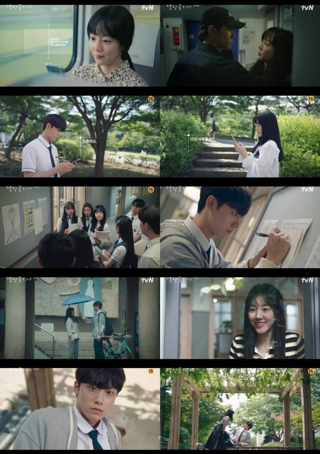 사진=tvN '멜랑꼴리아' 영상 캡처