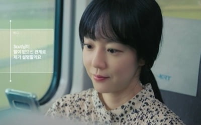 [종합] 첫방 '멜랑꼴리아' 임수정, 수학천재 이도현 발견…최고 5.3%