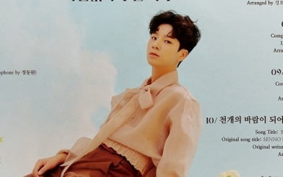 정동원, 12곡 풍성하게 채운 정규 앨범 트랙리스트 공개