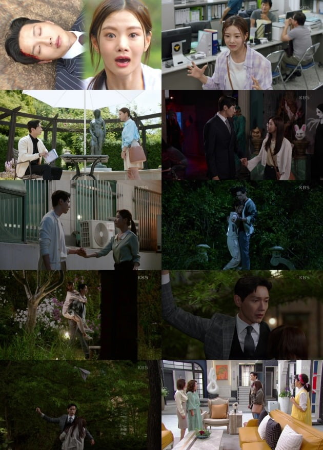 사진=KBS 2TV '신사와 아가씨' 영상 캡처