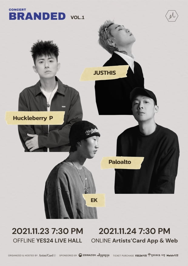 팔로알토, 허클베리피, 저스디스, EK 놓칠수 없는 미친 조합, 온·오프라인으로 즐기는 힙합 콜라보 공연