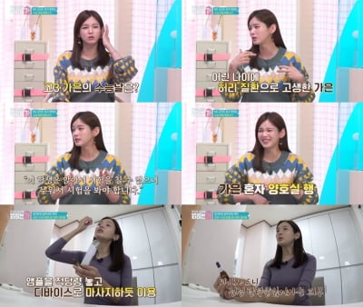 '밝히는가' 정가은 "수능시험, 전기장판에 누워서 봤다"
