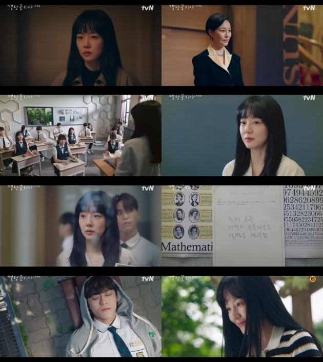 사진=tvN '멜랑꼴리아' 방송 화면.
