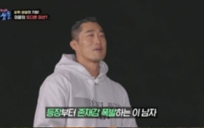 '야생돌' 김동현·조권·지연·승희 출격 "포스에 눌렸다"