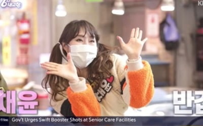 채윤, 임영웅 '이제 나만 믿어요' 열창 ('6시 내고향')