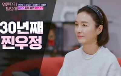 '워맨스' 오연수X김민종, 30년 절친 케미 "사귈 만 했는데" [종합]