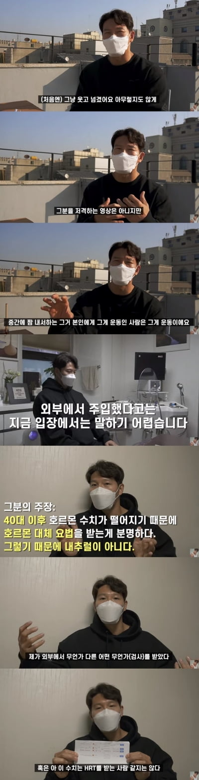 김종국 "한 방울의 약물 사용도 없다" 남성호르몬 상위 1% [종합]