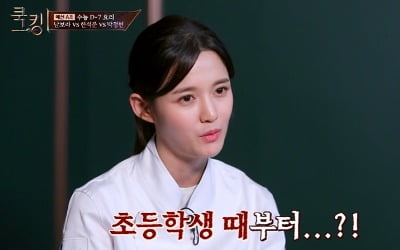 [종합] 남보라, "초등학생 때부터 요리" 13남매 맏딸 클래스…박정현에 아쉬운 敗 ('쿡킹')