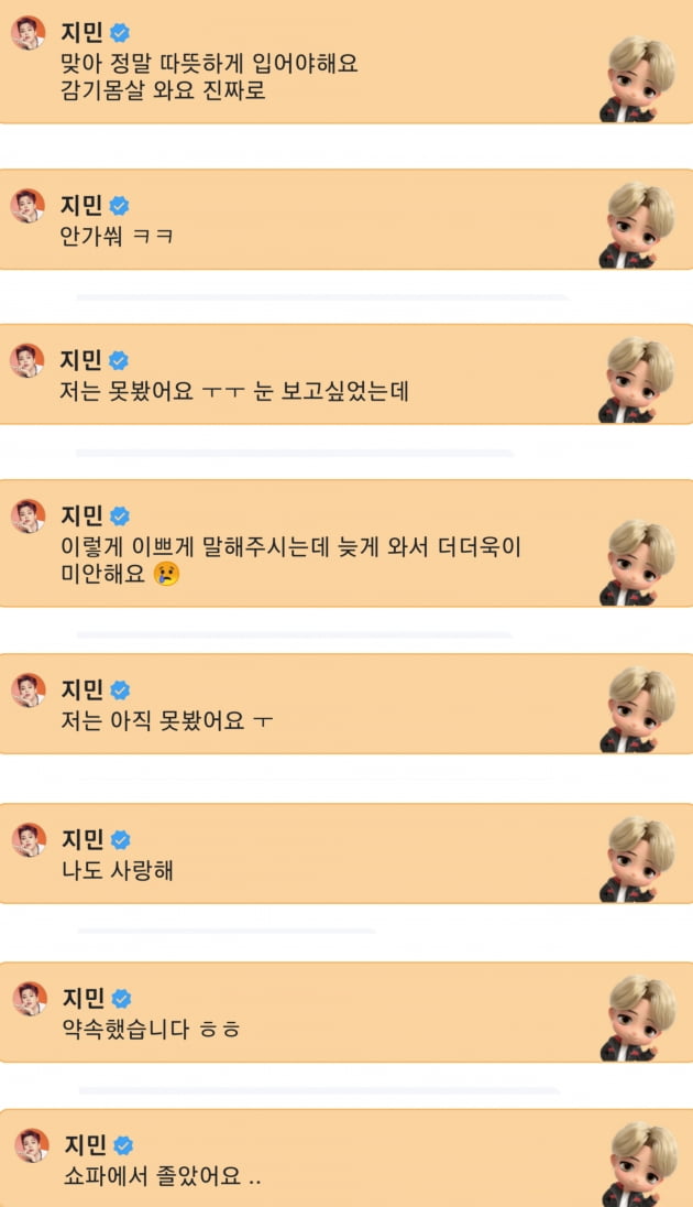 방탄소년단 지민, 달콤 팬사랑 위버스•실트 점령 '최고의 선물 Jimin'