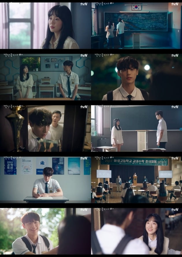 사진=tvN '멜랑꼴리아' 방송 화면.