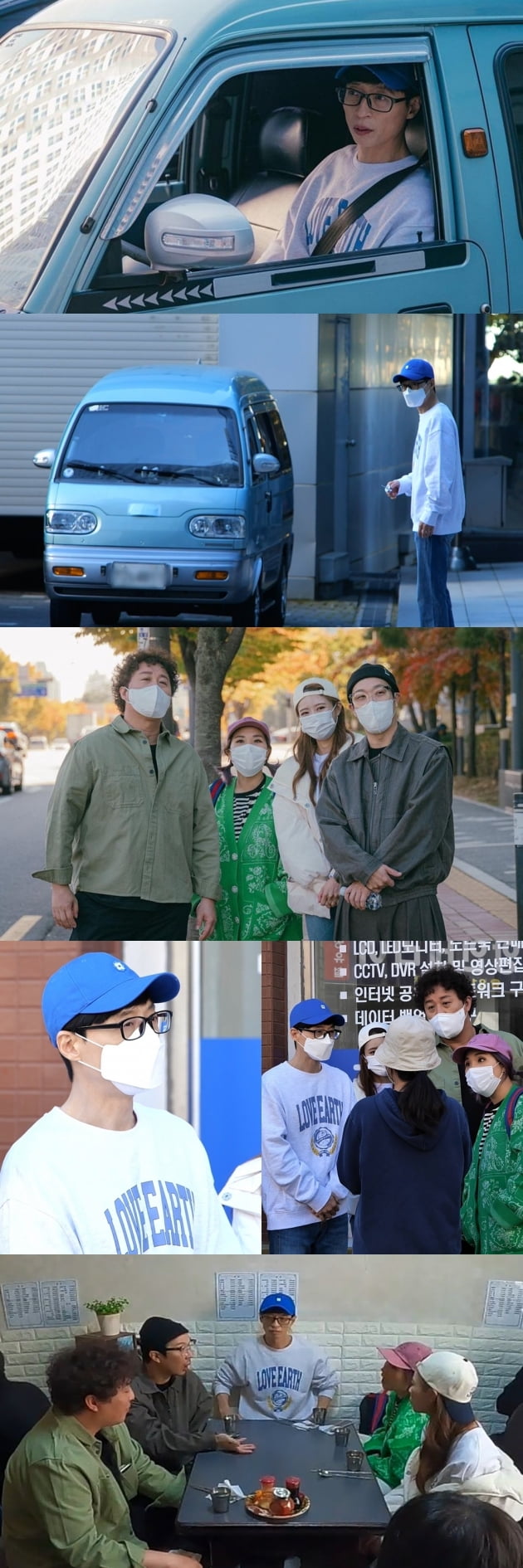 '놀면 뭐하니' 유재석/ 사진=MBC 제공