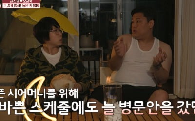 "자기랑 또 할거야" 오성욱, '♥권진영'에 "아기 곧 생기니 걱정 마" ('결미야')