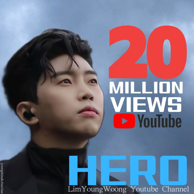 '기록의 사나이' 임영웅, 'HERO' MV 2000만뷰 달성