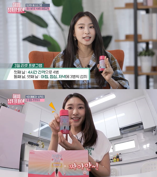 씨스타 보라, KBS 해피뷰티데이에서 달심 런웨이 3일 선보여