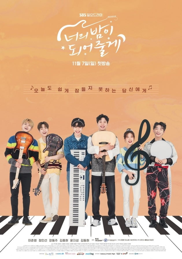 사진제공=빅오션ENM, 슈퍼문 픽쳐스