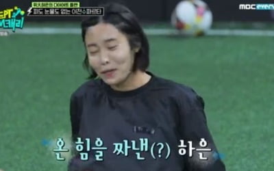 심하은, 다이어트 운동하다 탈주 "♥이천수와 운동 안 해" ('브래드PT')
