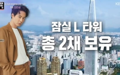 '연중 라이브' 소지섭→조인성, 럭셔리 아파트부터 L타워까지 [종합]