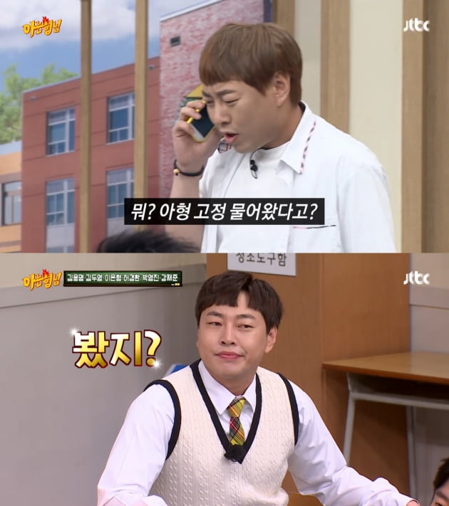 '아는 형님' 이진호/ 사진=JTBC 캡처
