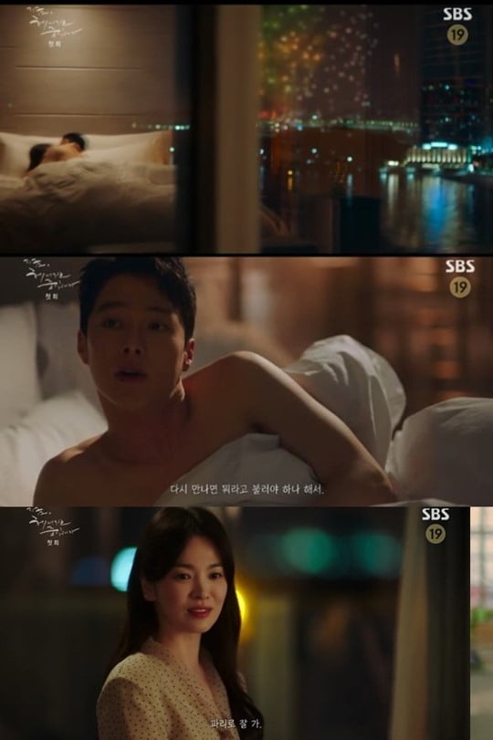 [종합]송혜교♥장기용, 첫만남부터 원나잇…19금 파격 오프닝 ('지헤중')