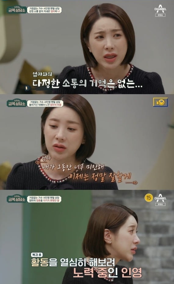 사진=채널A '금쪽 상담소' 방송 화면.