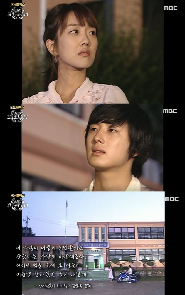   [종합] 서민정·정일우, 묘했던 러브라인 회상 "울컥한다" ('다큐플렉스')