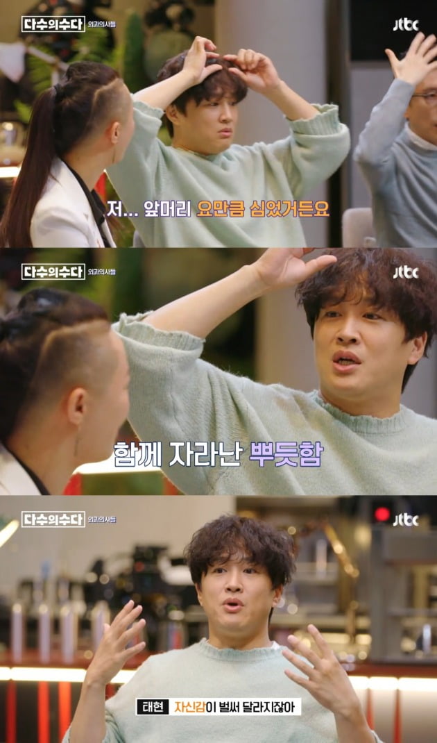 사진=JTBC '다수의 수다' 방송 화면.