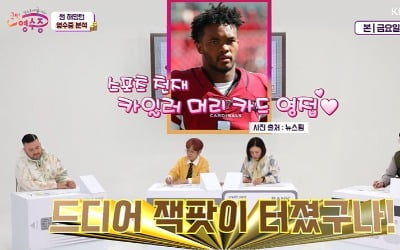 [종합] "종이 카드 한 장이 10억?"…샘 해밍턴, 전세계 20장 '다이아몬드 카드' 보유 ('국민영수증')