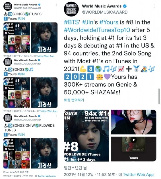 방탄소년단 진 'Yours', 싸이 잇는 월드와이드 아이튠즈 한국 솔로곡 기록