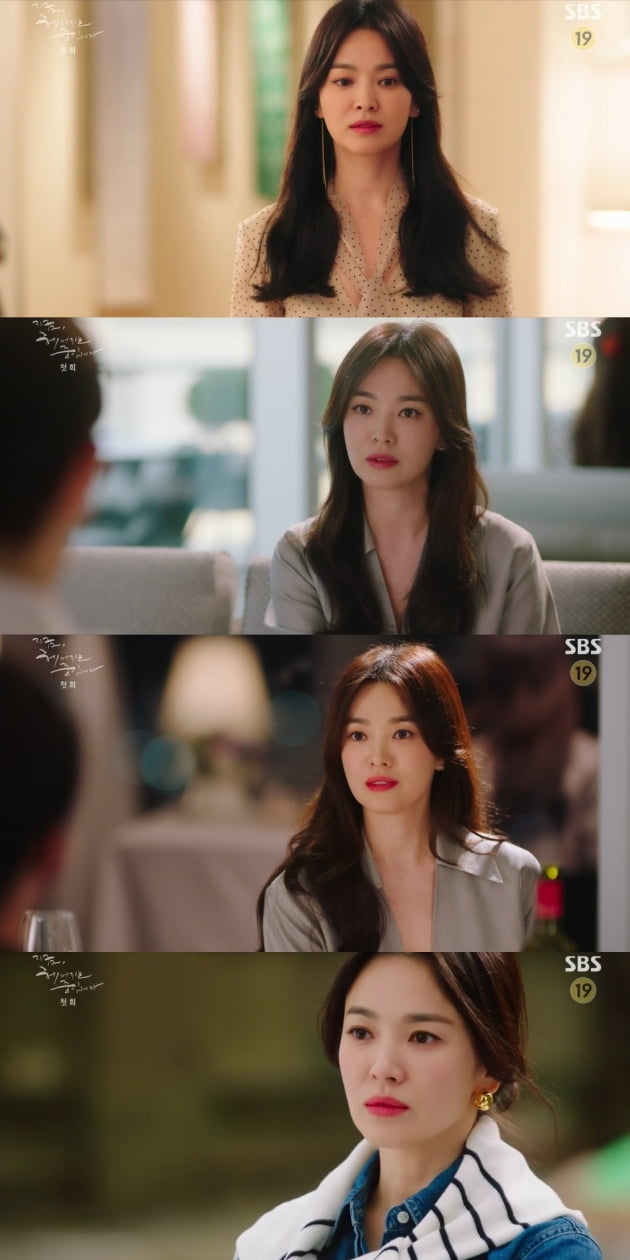 송혜교, 연하남 장기용도 푹 빠졌다…마성의 현실 멜로퀸 ('지헤중')