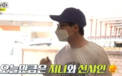 '놀면 뭐하니' 유재석, 주차 일타강사 변신 "긁으면 내가 보상"