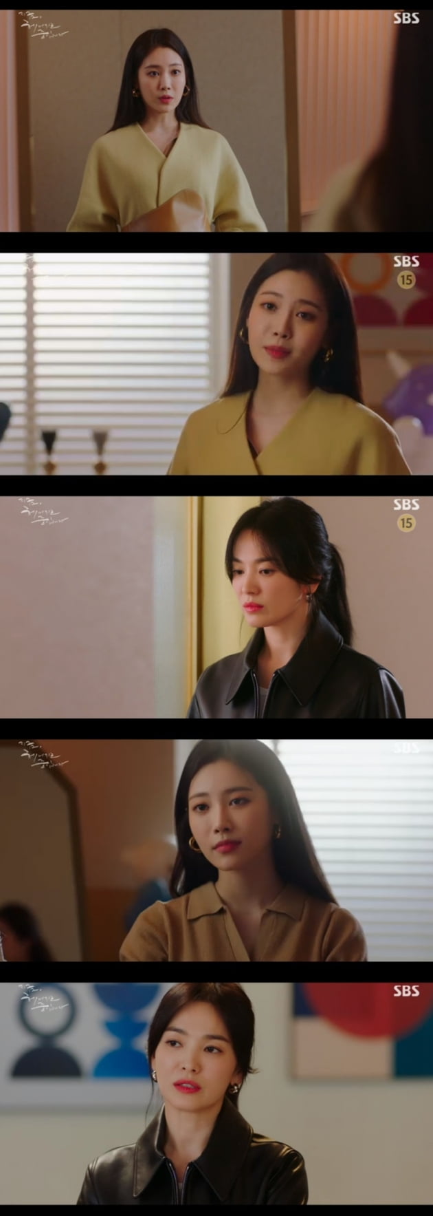 '지금 헤어지는 중입니다' / 사진 = SBS 영상 캡처