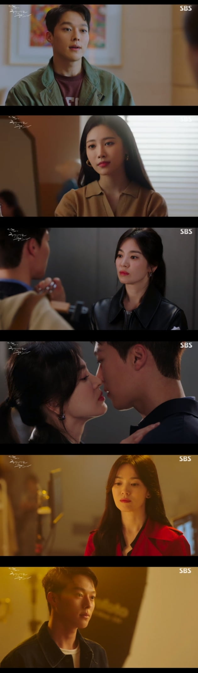'지금 헤어지는 중입니다' / 사진 = SBS 영상 캡처